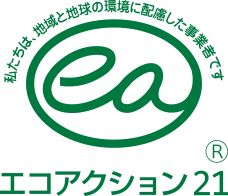エコアクション21